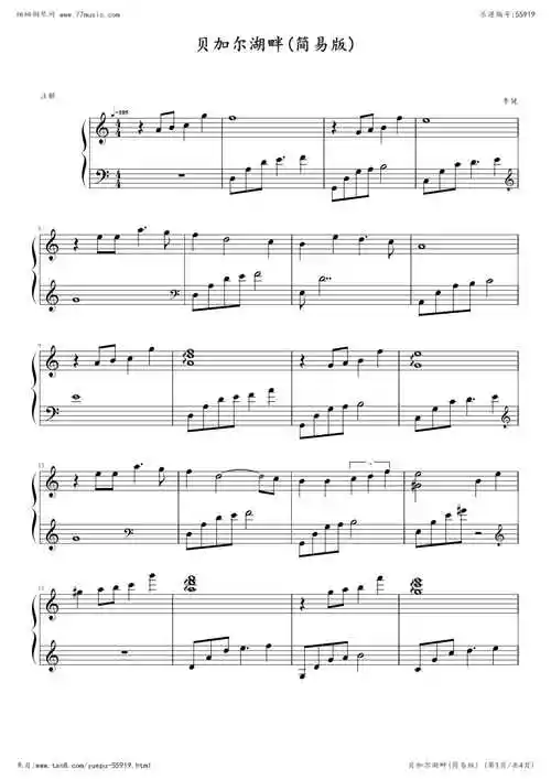 贝加尔湖畔(简易版)钢琴谱钢琴简谱数字谱钢琴双手简谱