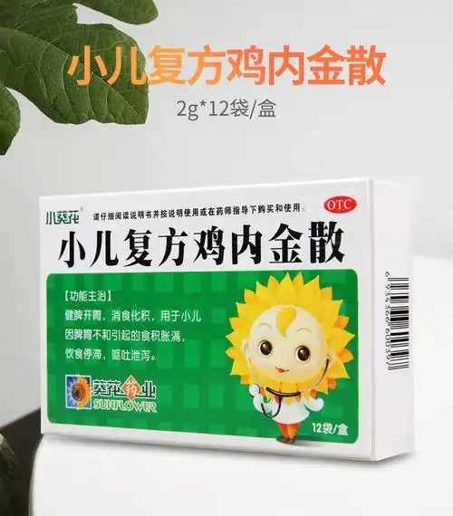 小葵花 小儿复方鸡内金散2g*12袋 儿童健脾开胃 消食化积呕吐 3盒