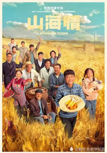 王丽坤挑大梁出演扶贫剧《经山历海》,出演基层干部,央视热播中