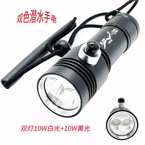 p70 白光黄光潜水手电筒 强光户外防水深海潜水200米硬氧化26650
