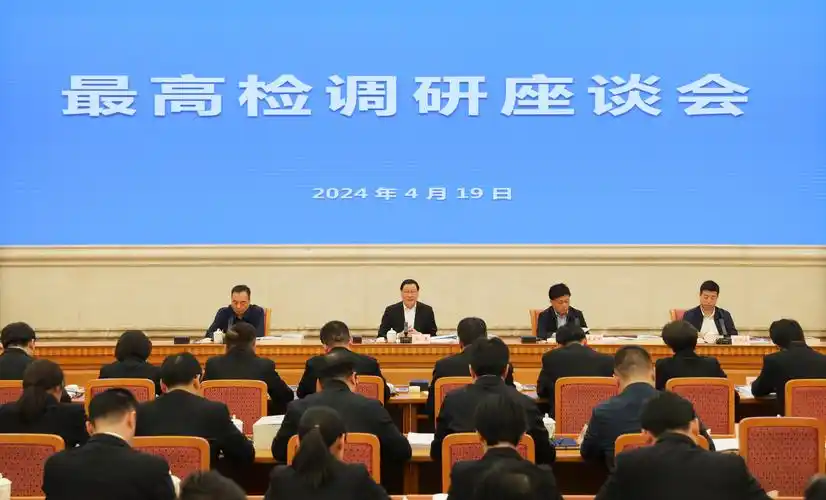 最高检调研组在上海调研_中华人民共和国最高人民检察院