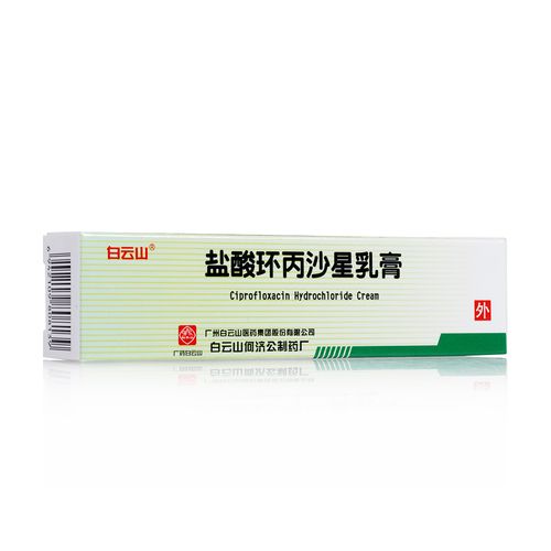 盐酸环丙沙星乳膏(白云山)(盐酸环丙沙星乳膏)_说明书_作用_效果_价格