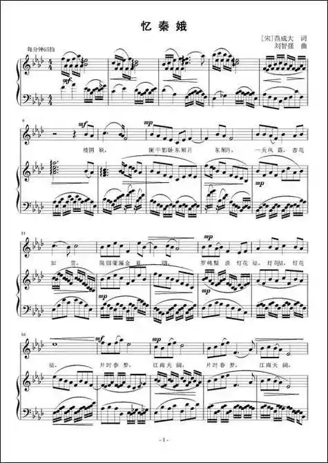 故事的角色国语和弦吉他谱|民歌谱 - 歌谱俱乐部