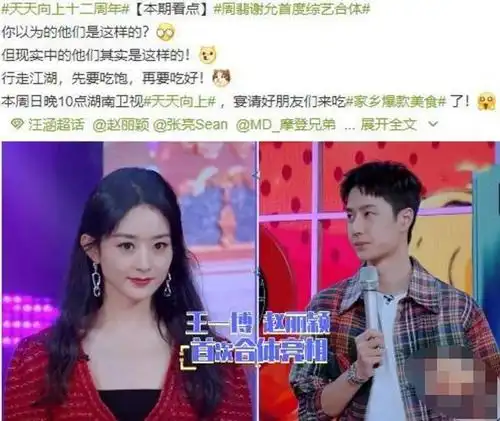 赵丽颖王一博同喝一碗汤一看关系就很铁颖宝甜笑太适合做吃播