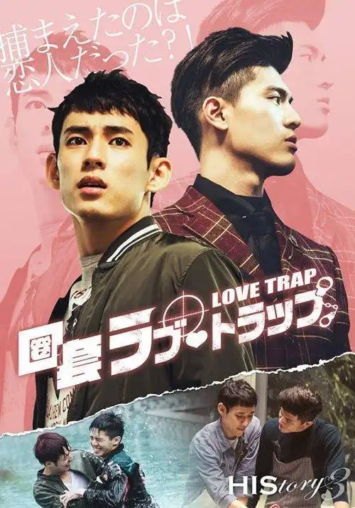 history3-圈套泰剧