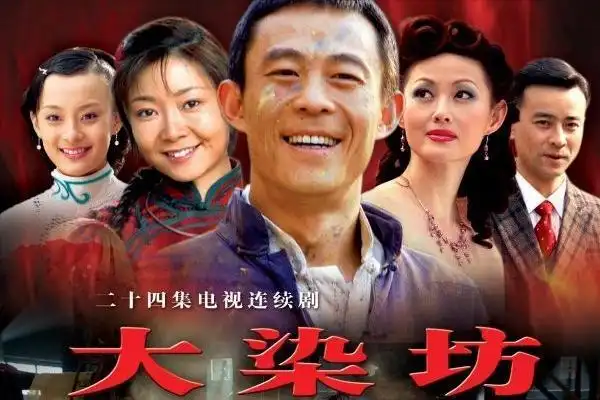 "这句话出自《大染坊》,此剧上映以后,引起狂热追剧,评分高达9.