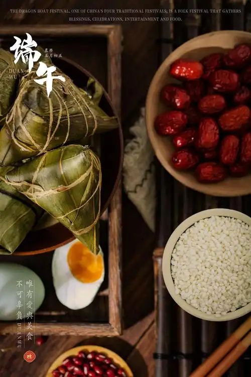 迟到的端午节粽子