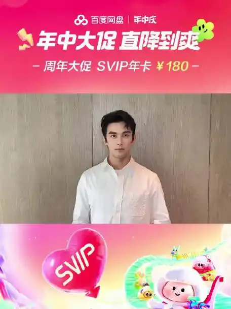 吴磊##百度网盘