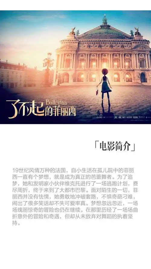 了不起的菲丽西赏鉴,出品人:王品涵,汪心睿,申嘉禾,赵宝彦