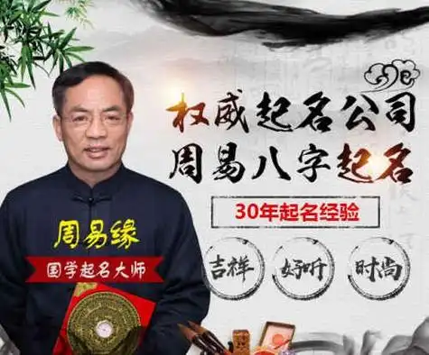 免费测名字好坏,最准卜易学!