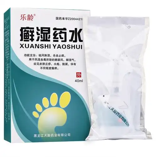 乐龄癣湿药水说明书