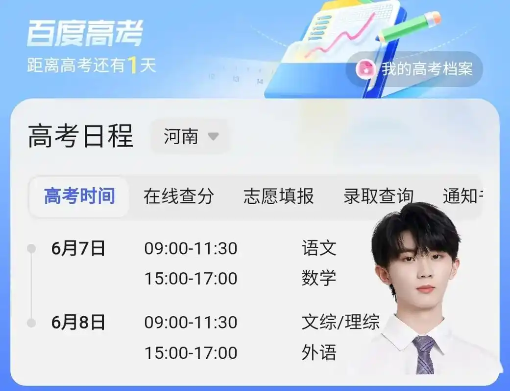 亲爱的小少爷们高考顺利 如愿以偿#马嘉祺 #宋亚轩 #贺峻霖 - 抖音