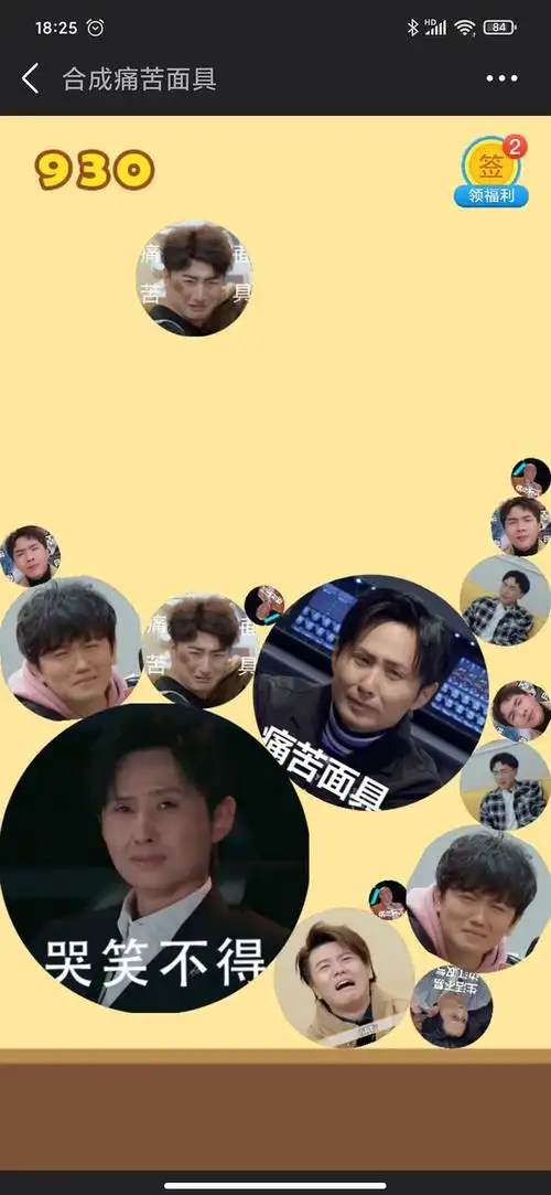 求合成大西瓜痛苦面具版的链接