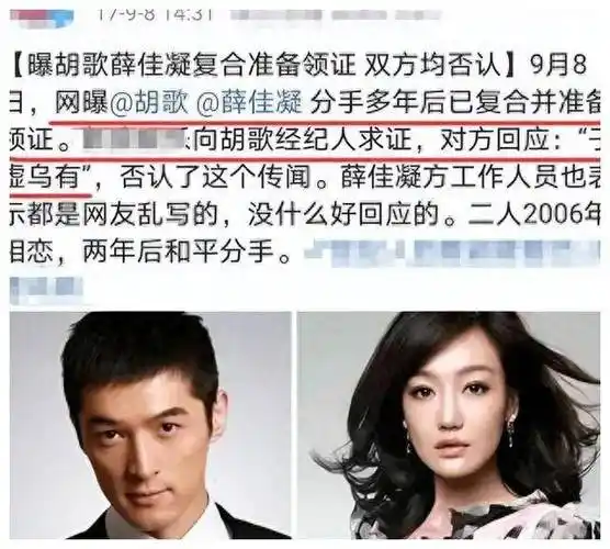 胡歌的绯闻女友大揭秘胡歌经典代表作一览无遗