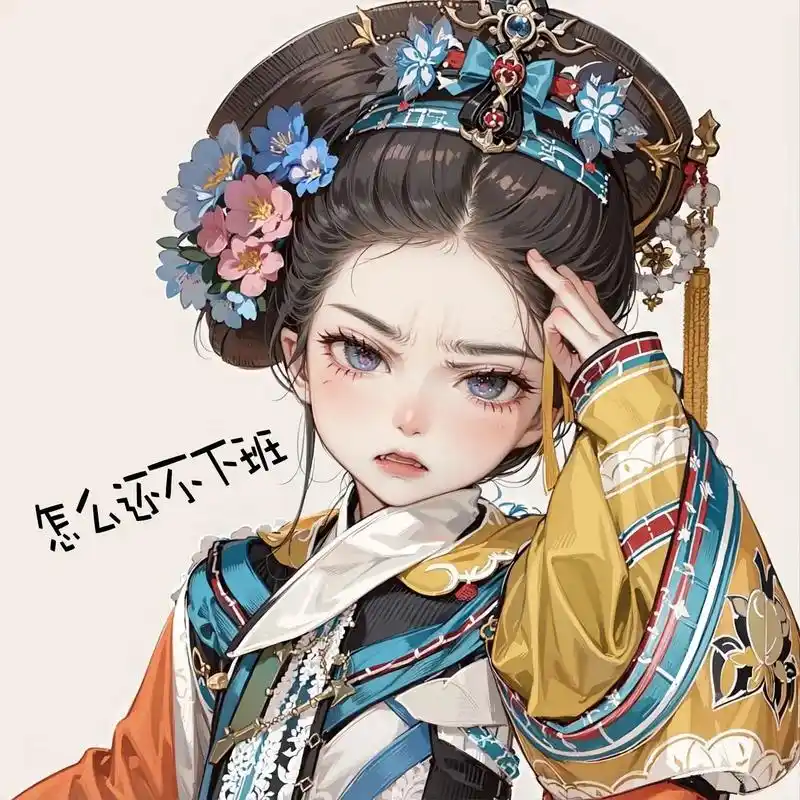 甄嬛体闺蜜头像#古风头像 #古风 #姐妹头像换起来啊 - 抖音