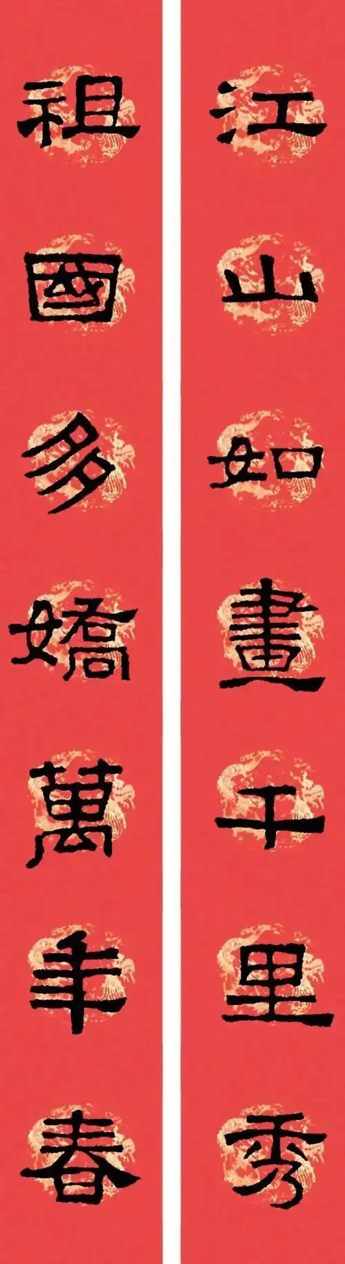 隶书《张迁碑》集字春联18幅(收藏备用)
