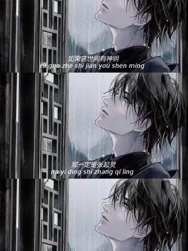 盗墓笔记/张起灵壁纸 我信的神有最熟悉的脸庞,过命之交的模样