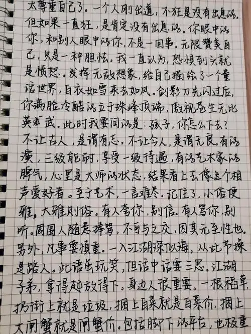 郭德纲写给18岁郭麒麟的话~我自己手写的_围巾_兴趣爱好_书法