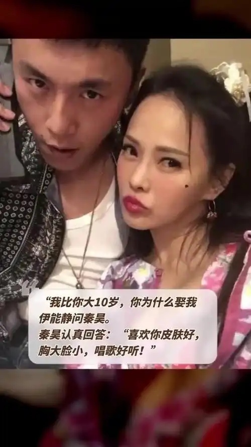伊能静问秦昊:我比你大10岁,你为什么娶我?