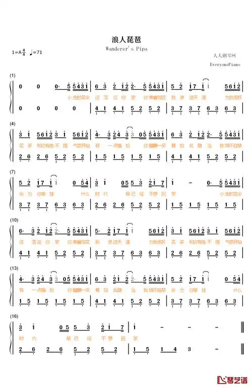 狼人琵琶计算机谱子,浪人琵琶钢琴简谱-数字双手-摩登兄弟