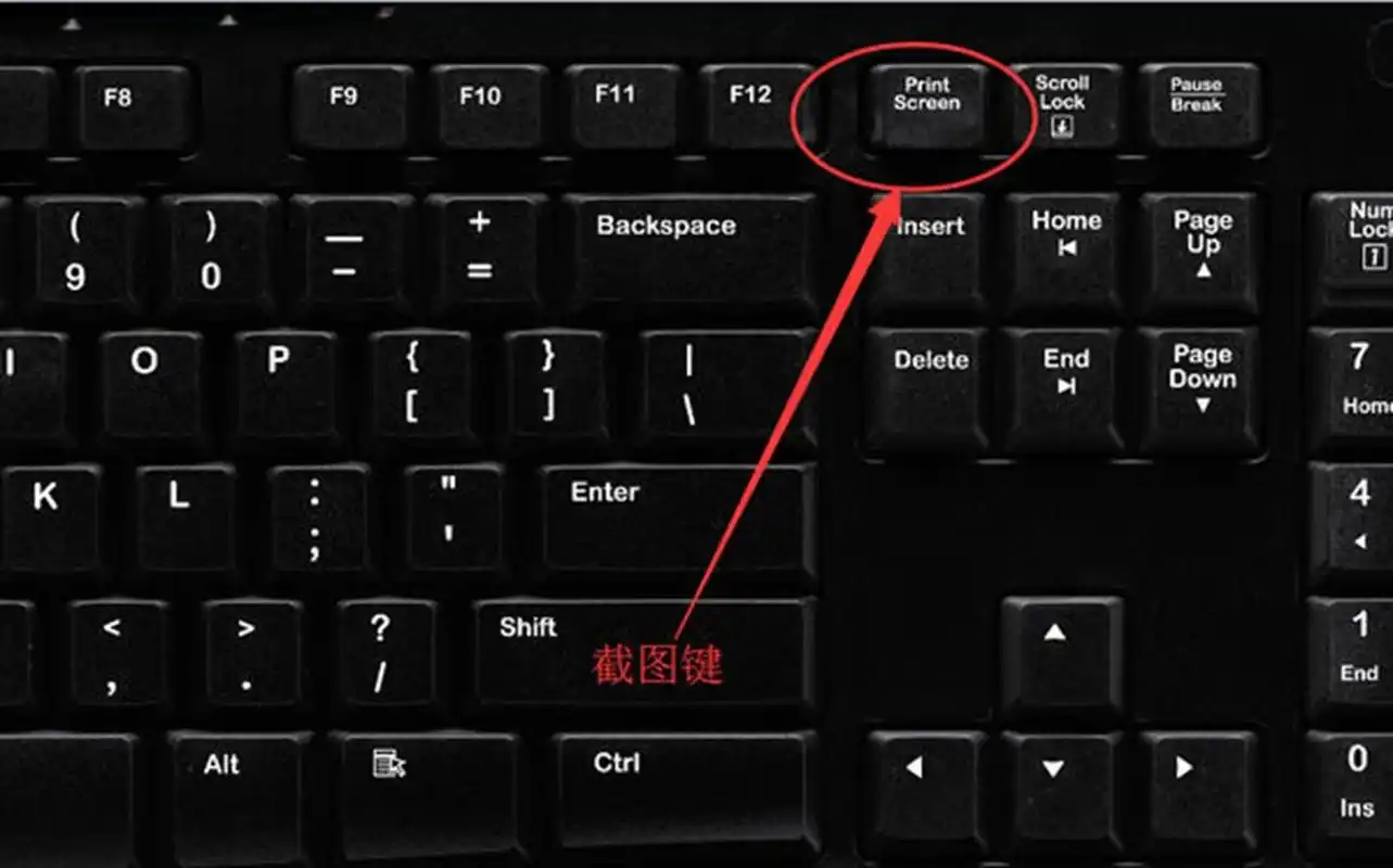电脑怎么截屏ctrl加什么其实这是错误操作