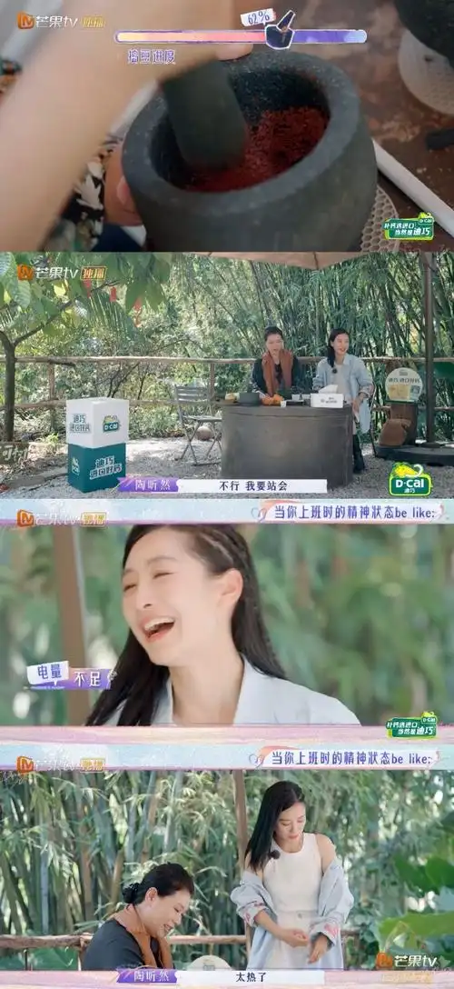 陶昕然演我上班精神状态