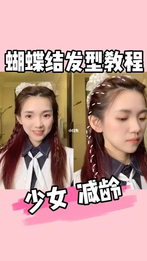 中长发编发教程新年发型少女甜美披肩发