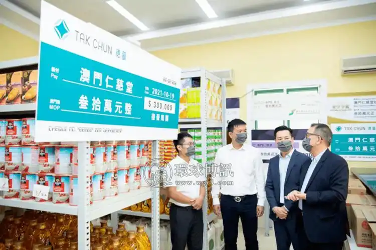 德晋续助基层市民派「食物篮」7年向澳门仁慈堂捐款共210万