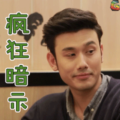 花戒指疯狂暗示soogifgif动图_动态图_表情包下载_soogif