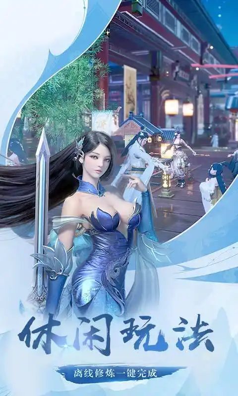 剑踪-剑侠网游3d手游电脑版下载_剑踪-剑侠网游3d手游模拟器pc端_夜神