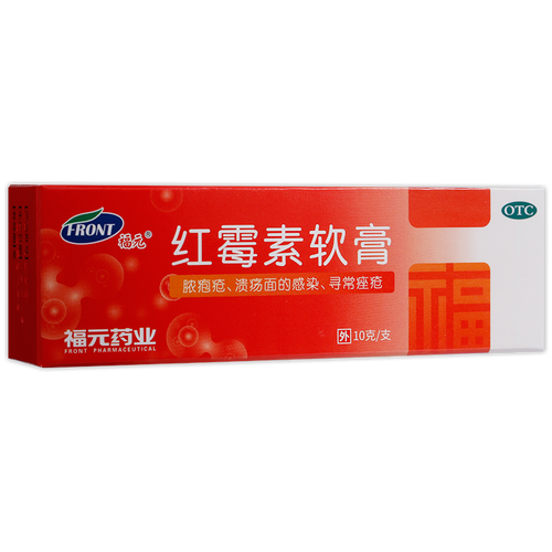 新和成福元红霉素软膏10g1支盒标准装