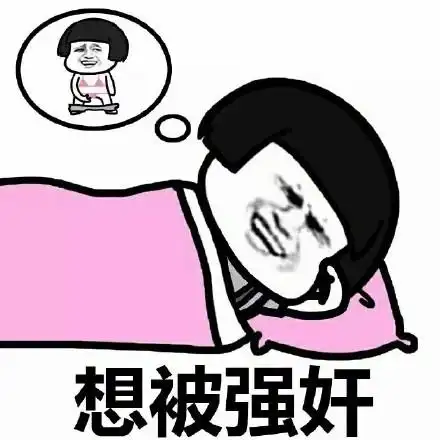 长夜漫漫表情包