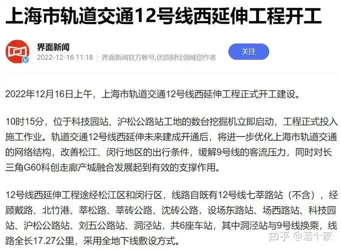 上海地铁12号线西延伸线从现有的七莘路站出发,向西分别设场东路站,场