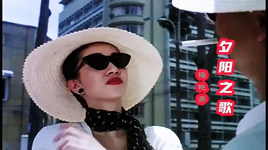 梅艳芳1989年《英雄本色3之夕阳之歌》永恒的经典!