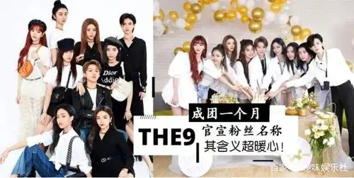 the9粉丝名原来代表这个意思!每位成员还亲手写了信送给粉丝哦!