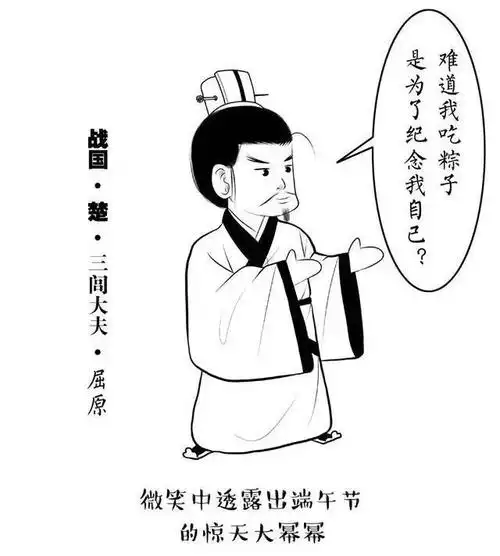 便民小贴士你以为端午吃粽子是为了纪念屈原还有这些冷知识你也不知道