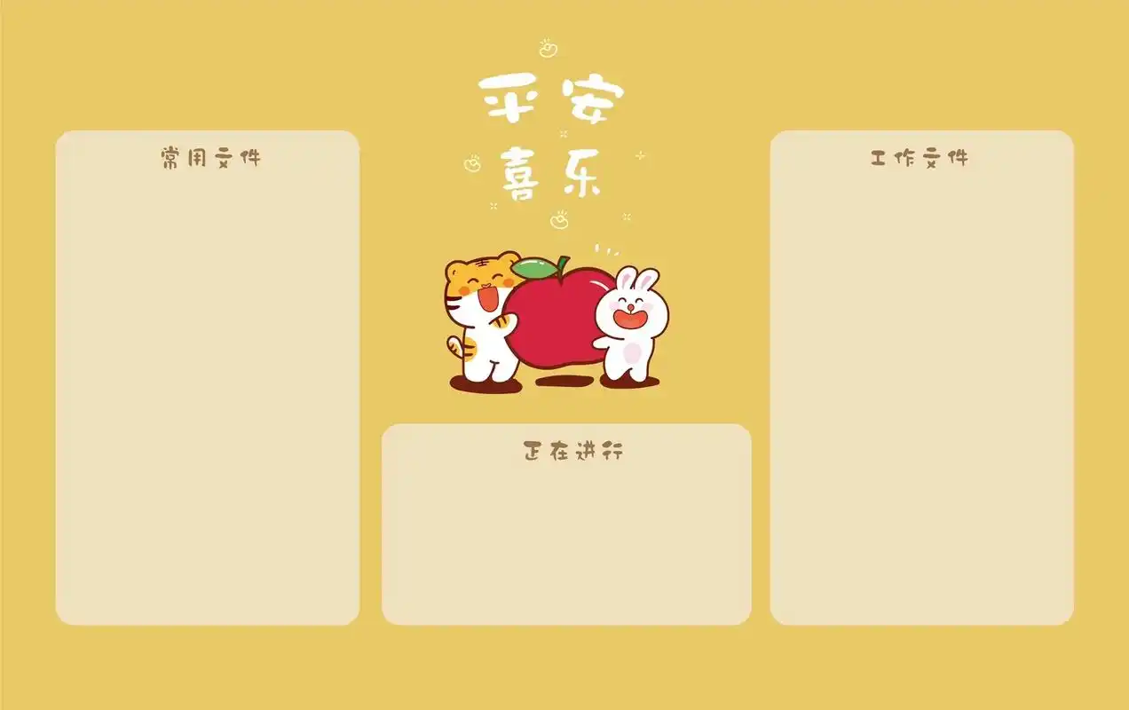 虎萌萌兔子电脑壁纸分享插画.#可爱卡通 #兔子插画 #手机壁 - 抖音