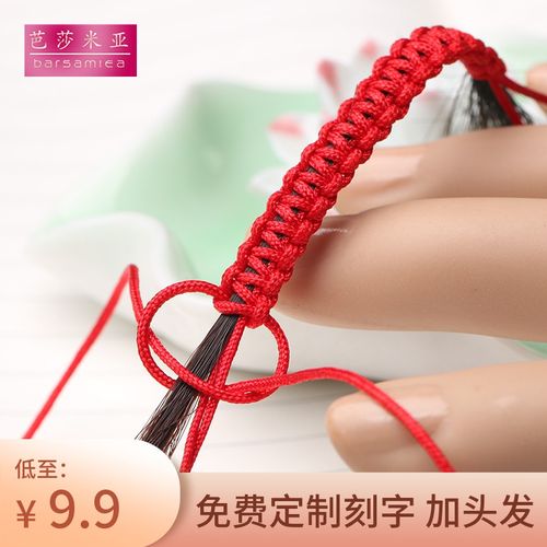 某音同款一缕青丝七夕礼物送男友编织手绳用头发编手链情侣饰品