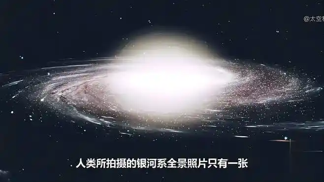 目前唯一真实的银河系全景图,高达200亿像素,其余都是假照片!