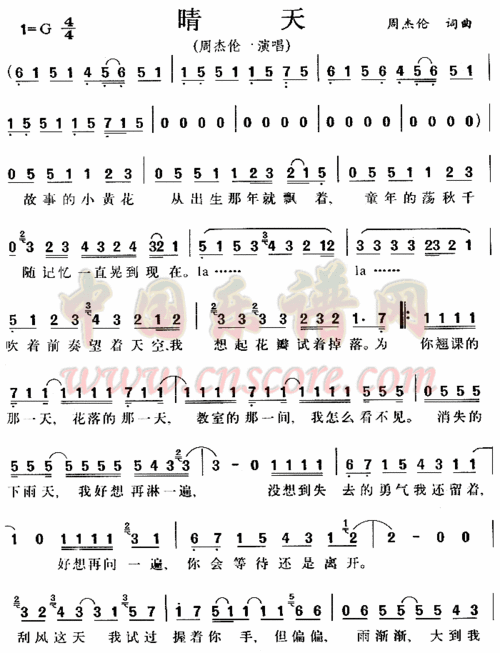 乐谱类型:简谱曲谱 歌谱格式:图片 歌谱人气: 歌手/乐队:周杰伦 编