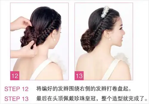 唯美韩式新娘盘发教程 新娘经典编发