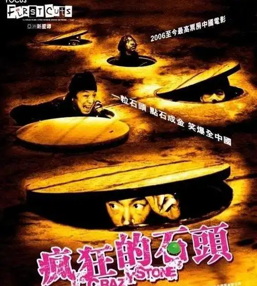 贪财好色吃里扒外深扒之下这三位的狐狸尾巴终于露出来了