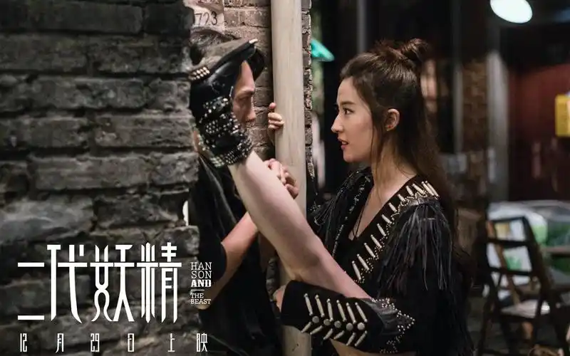 刘亦菲冯绍峰电影《二代妖精》剧照高清壁纸