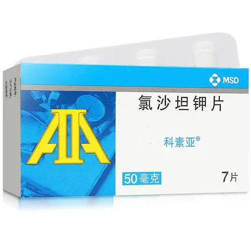 氯沙坦钾片的禁忌