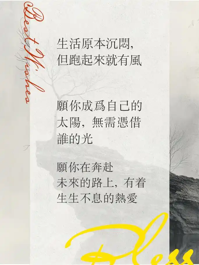 微信个性签名,朋友圈文案高级感拉满