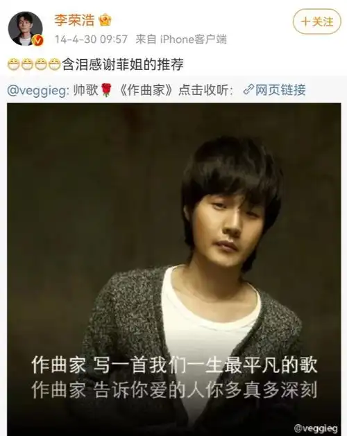 李荣浩宣布与爱人分手对不起我不再爱你了