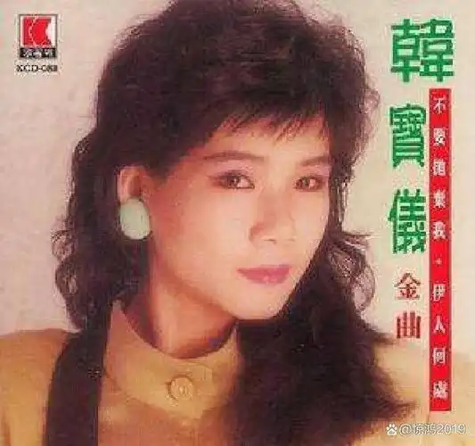 在粉红色的回忆中想起韩宝仪