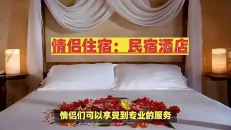 情侣住宿:酒店与民宿,哪个更浪漫?