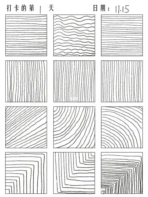 绘画学习之控笔练习