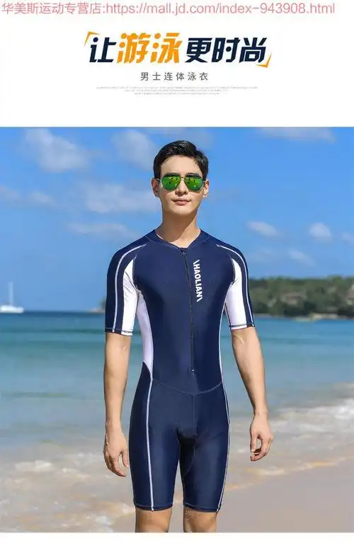 连体男泳衣青少年大码男士潜水服游泳装备2021长袖长裤游泳衣黑色连体